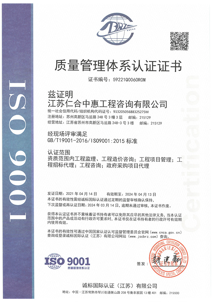 质量管理体系认证证书